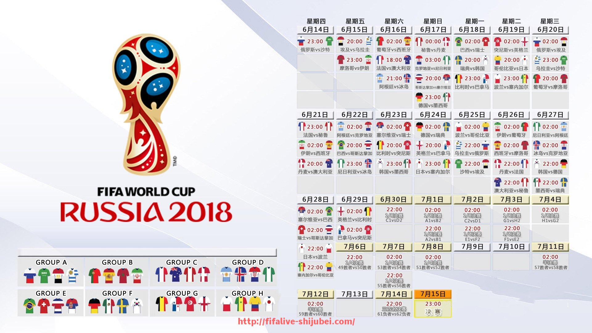 世俱杯直播-天津泰达2020中超联赛完整赛程及对阵表